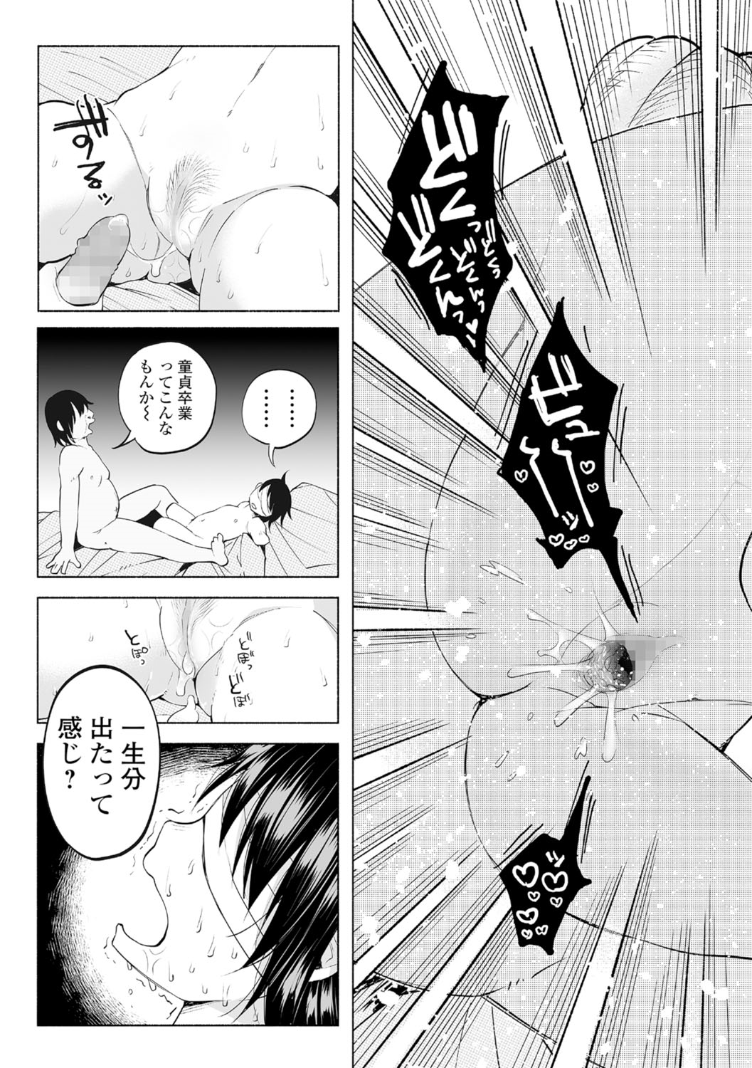 【エロ漫画】引きこもりのキモデブが事故で手足を失ったDQN妹に復讐レイプｗｗｗ