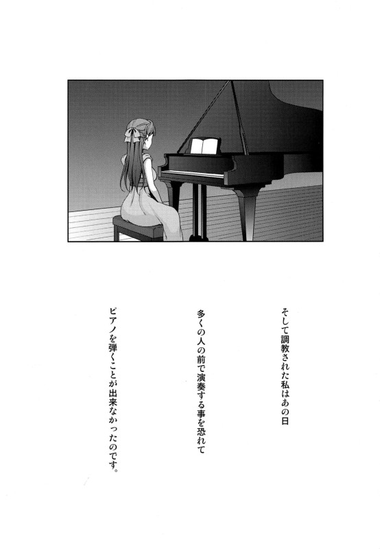 ピアノ演奏のスランプに悩む梨子に先生が与えた解決方法がこちらですｗｗｗ【エロ同人誌・ラブライブ! ャイン!!/C91】