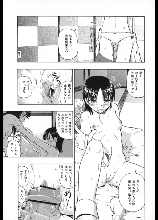 ふたなりレズ姉妹カップルの愛と血が溢れ出してるセックスの様子がこちらｗｗｗ【エロ漫画】