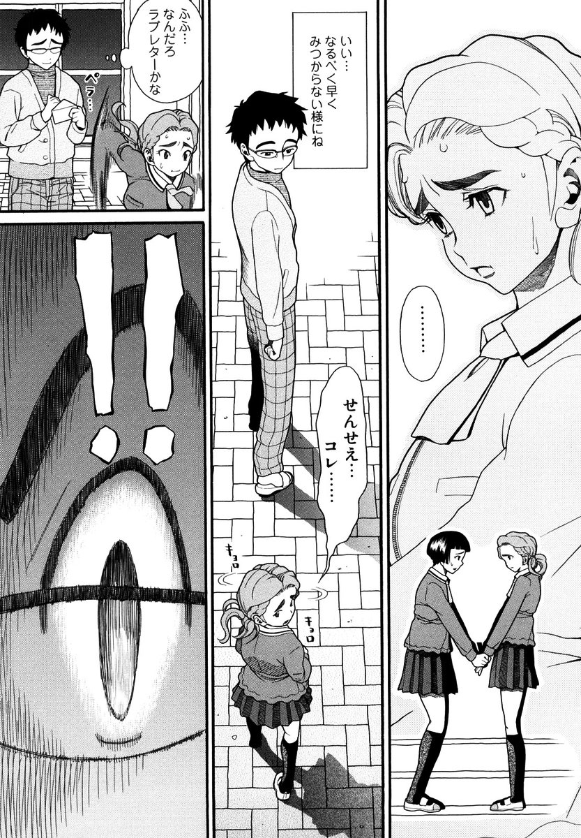 【エロ漫画】罠に嵌められた少女がゲス教師に囲まれハメ撮りレイプで処女を散らすｗｗｗ