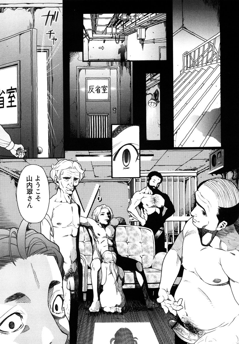 【エロ漫画】罠に嵌められた少女がゲス教師に囲まれハメ撮りレイプで処女を散らすｗｗｗ