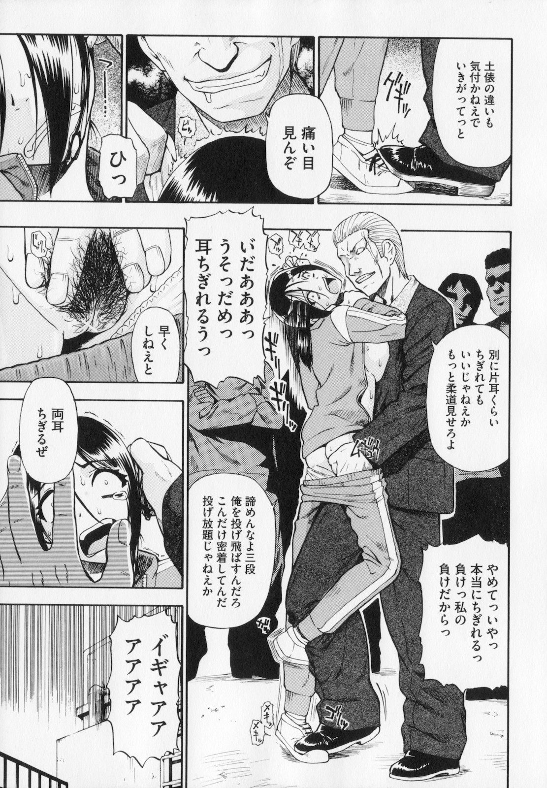 【エロ漫画】柔道家女教師が不良グループの返り討ちに遭い陰惨レイプにｗｗｗ