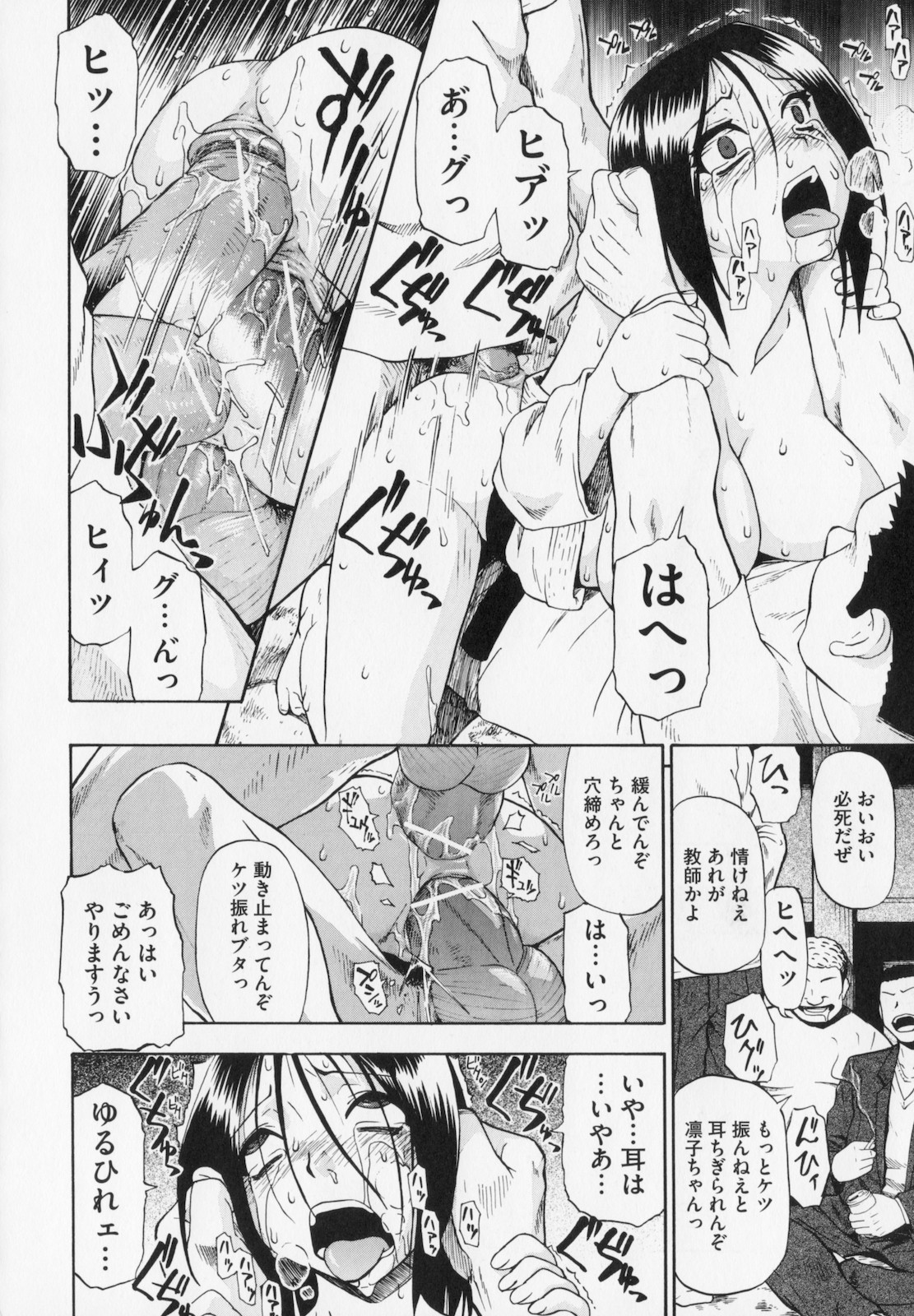 【エロ漫画】柔道家女教師が不良グループの返り討ちに遭い陰惨レイプにｗｗｗ
