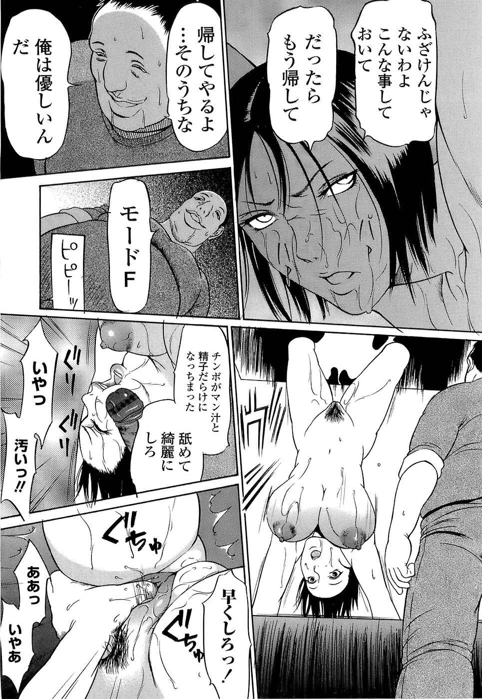 キ〇ガイのキモオタが幸せな母娘をロックオンｗｗｗ【エロ漫画】