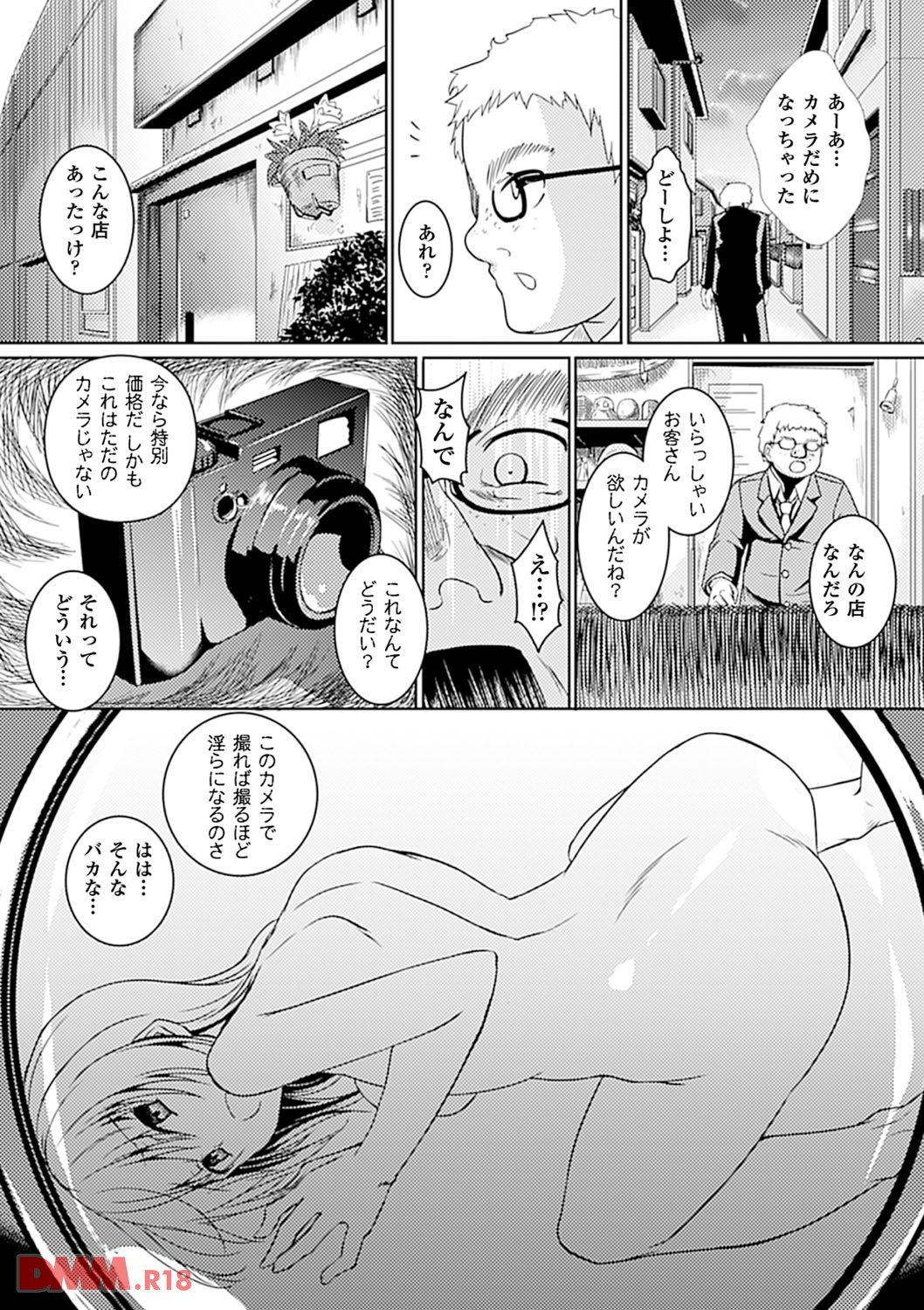 撮れば撮るほど被写体が淫らになる夢のようなカメラｗｗｗ【エロ漫画】