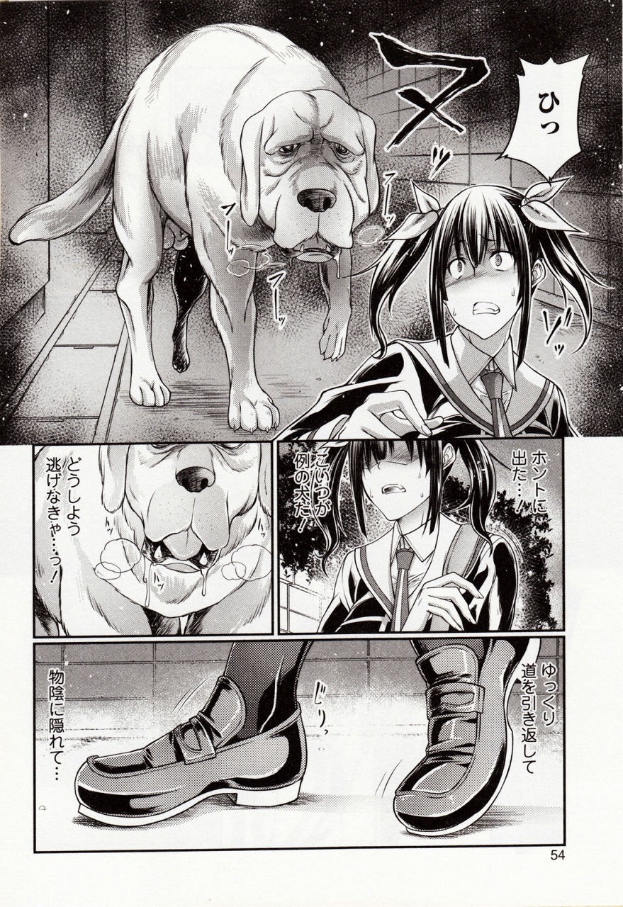 【エロ漫画】路地裏で超大型の野良犬に襲われ処女を奪われたJKｗｗｗ