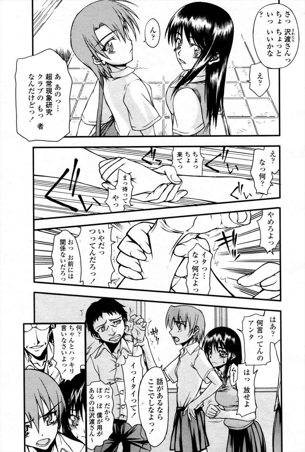 【エロ漫画】キモオタと触手にWで嬲られ凌辱されるJKたちｗｗｗ