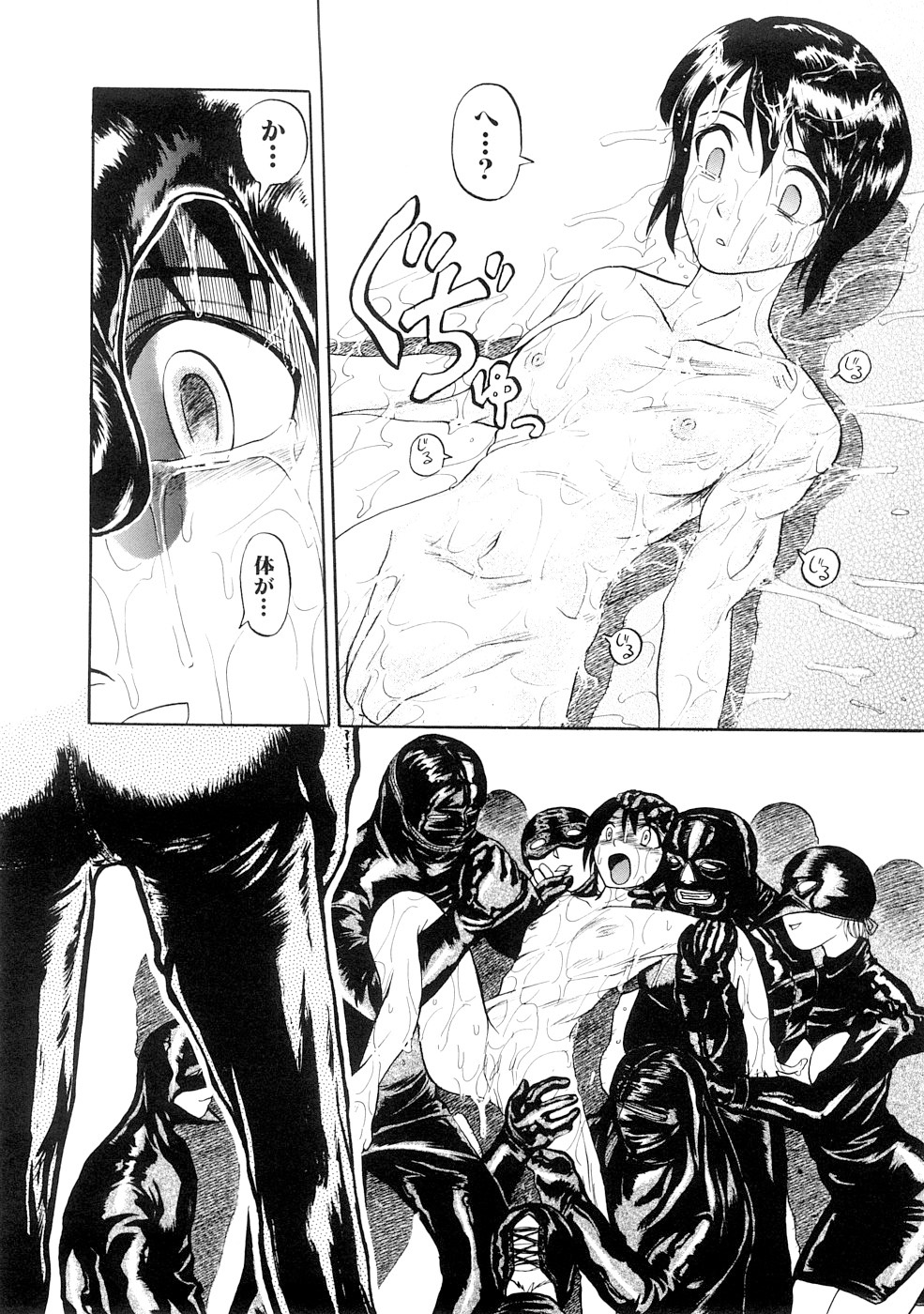 【エロ漫画】怪しいパーティーで骨と肉を溶かされ皮一枚にされる少女ｗｗｗ