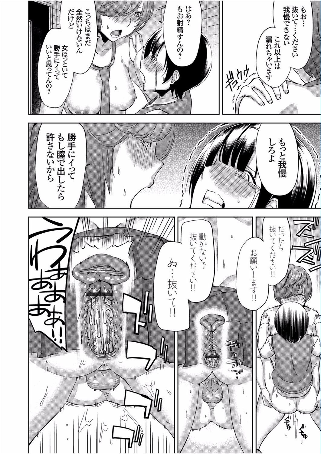 【エロ漫画】鬼畜ギャルJKが可愛いショタをトイレに連れ込み逆レイプｗｗｗ