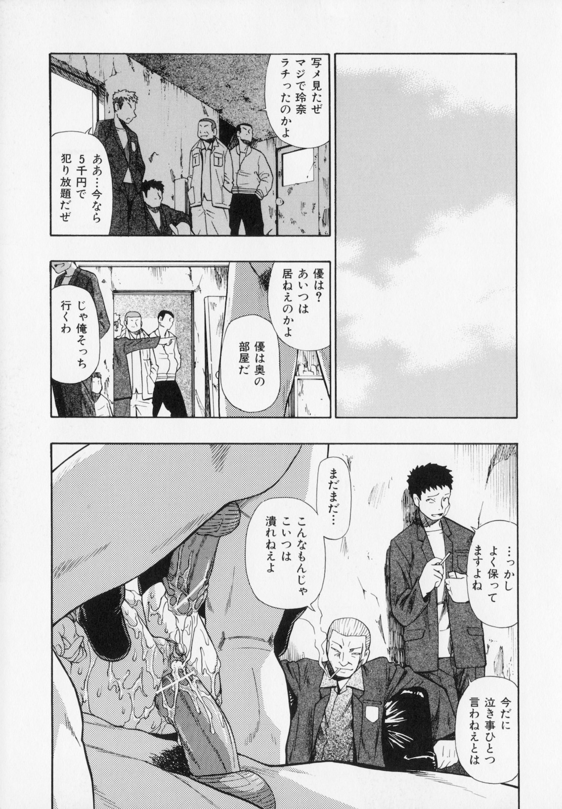 【エロ漫画】JKを5千円で犯りたい放題の輪姦会場はこちらｗｗｗ