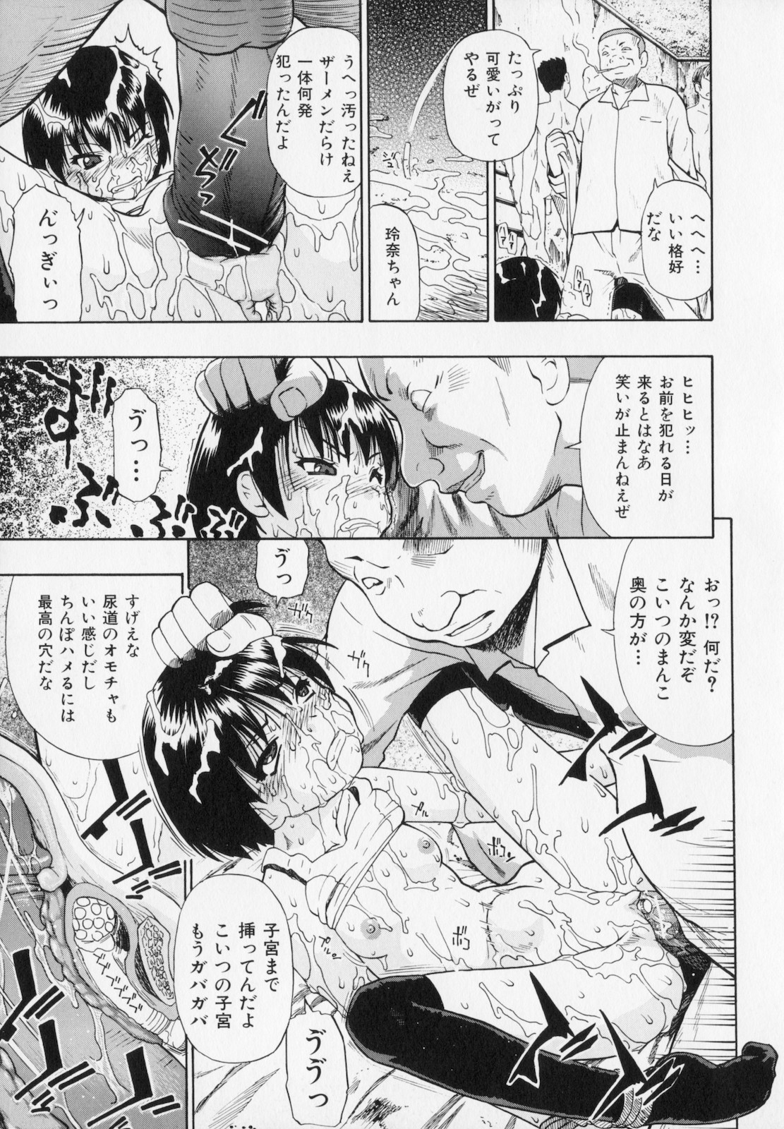 【エロ漫画】JKを5千円で犯りたい放題の輪姦会場はこちらｗｗｗ
