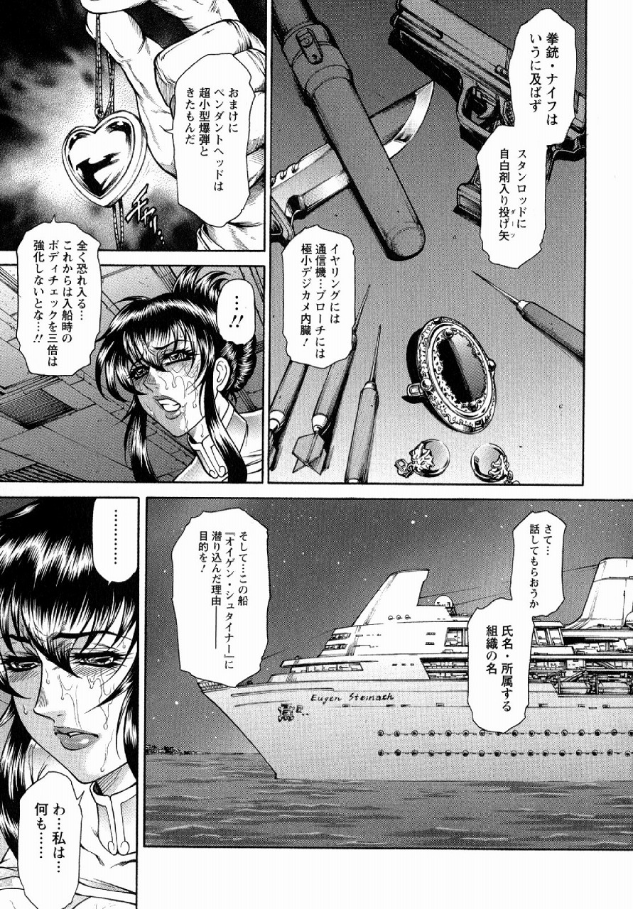 【エロ漫画】客船に忍び込んだ女スパイが囚われ身体検査で尻穴をほじられまくるｗｗｗ