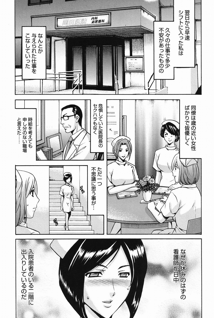 【エロ漫画】ドスケベ健康診断にオマ○コを濡らしまくる欲求不満な奥様ｗｗｗ