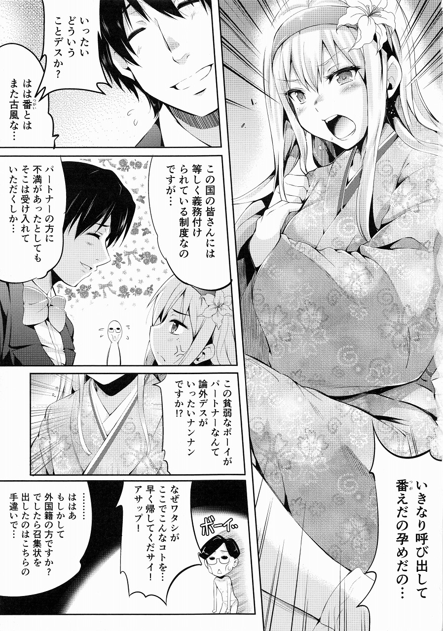 【エロ漫画】着物外人ガールに日本国の法令の厳しさを身体に教え込むｗｗｗ