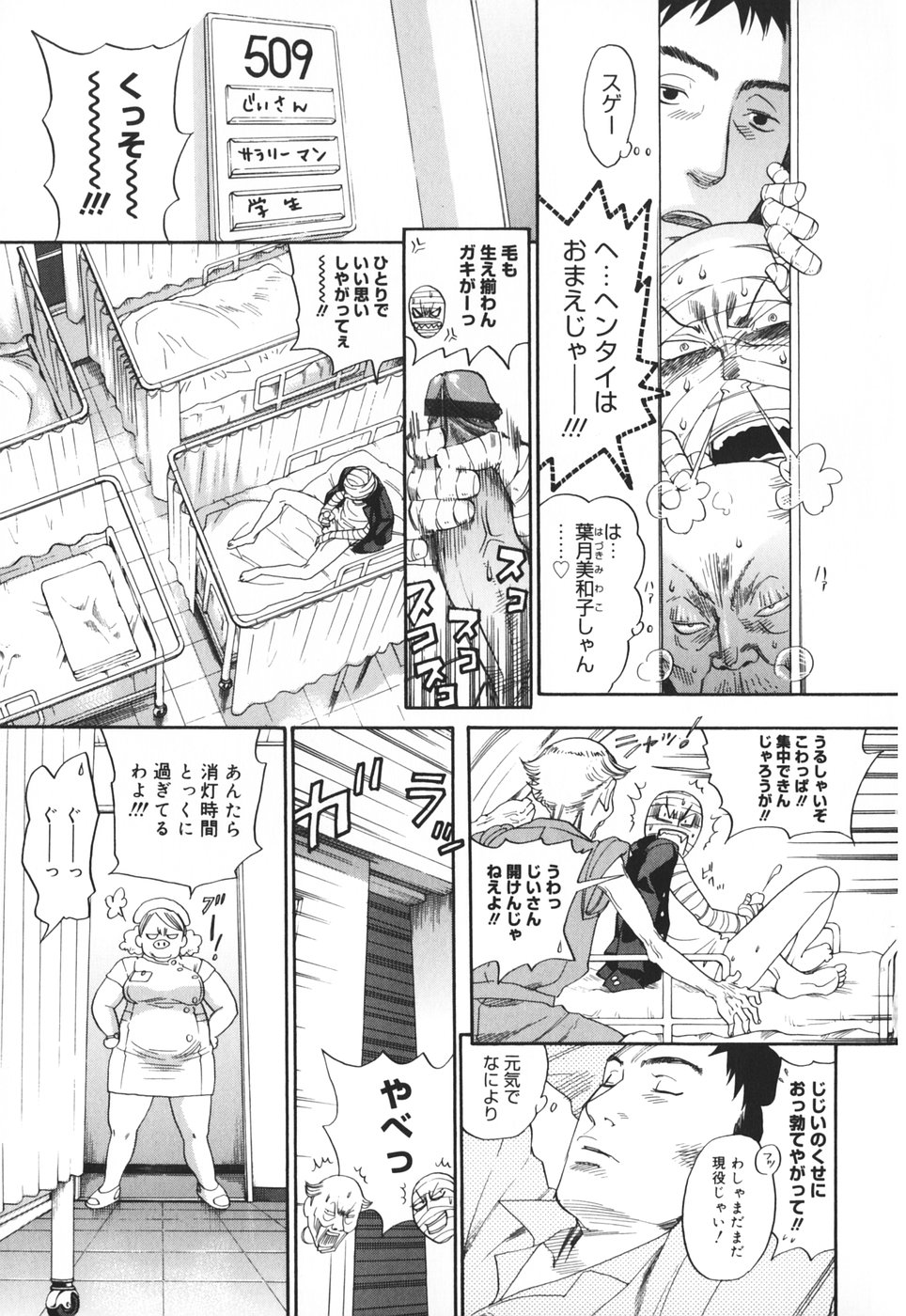 【エロ漫画】骨折して入院中の少年を淫乱ドSナースが逆調教ｗｗｗ