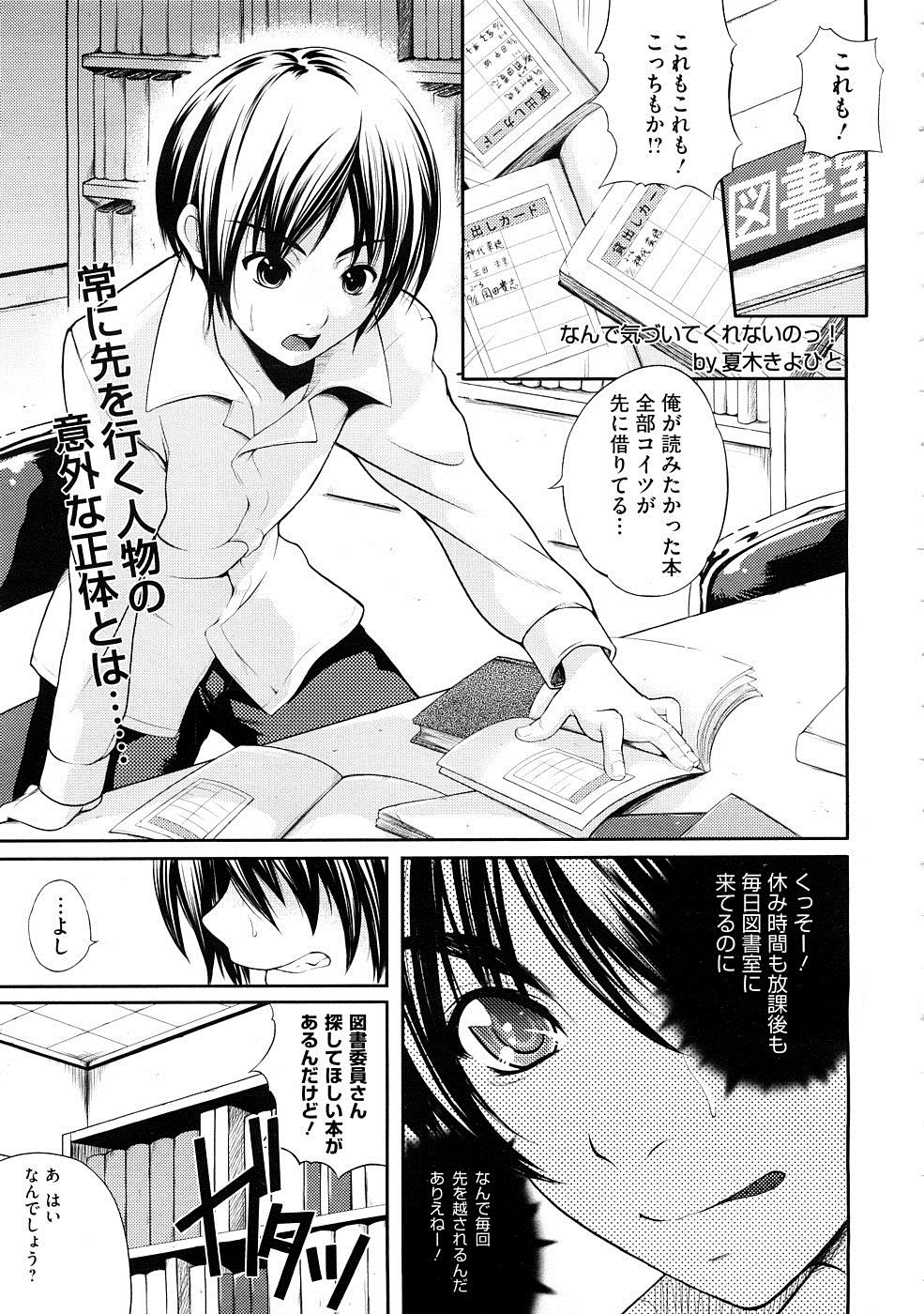 【エロ漫画】文学少女が貸本屋でエロ本を借りたら男達に乱暴にマワされてしまうｗｗｗ