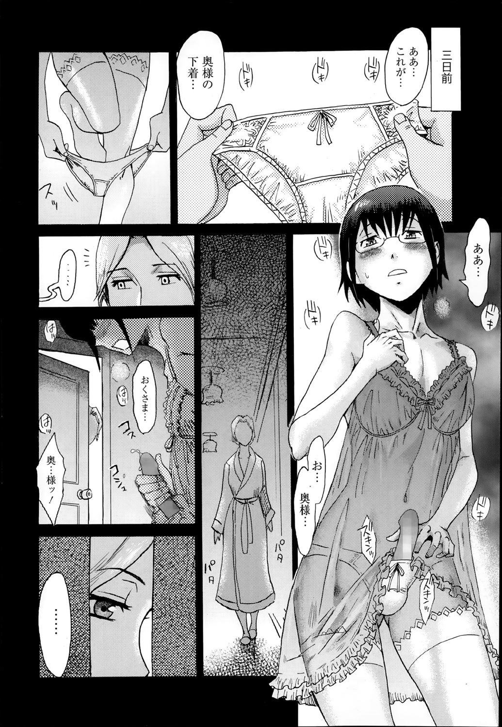 【エロ漫画】使用人が女主人の下着でオナニーした罰として女装姿で射精管理されてしまうｗｗｗ