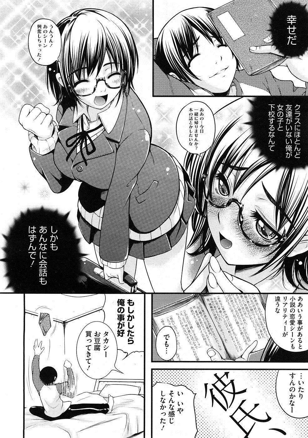 【エロ漫画】文学少女が貸本屋でエロ本を借りたら男達に乱暴にマワされてしまうｗｗｗ