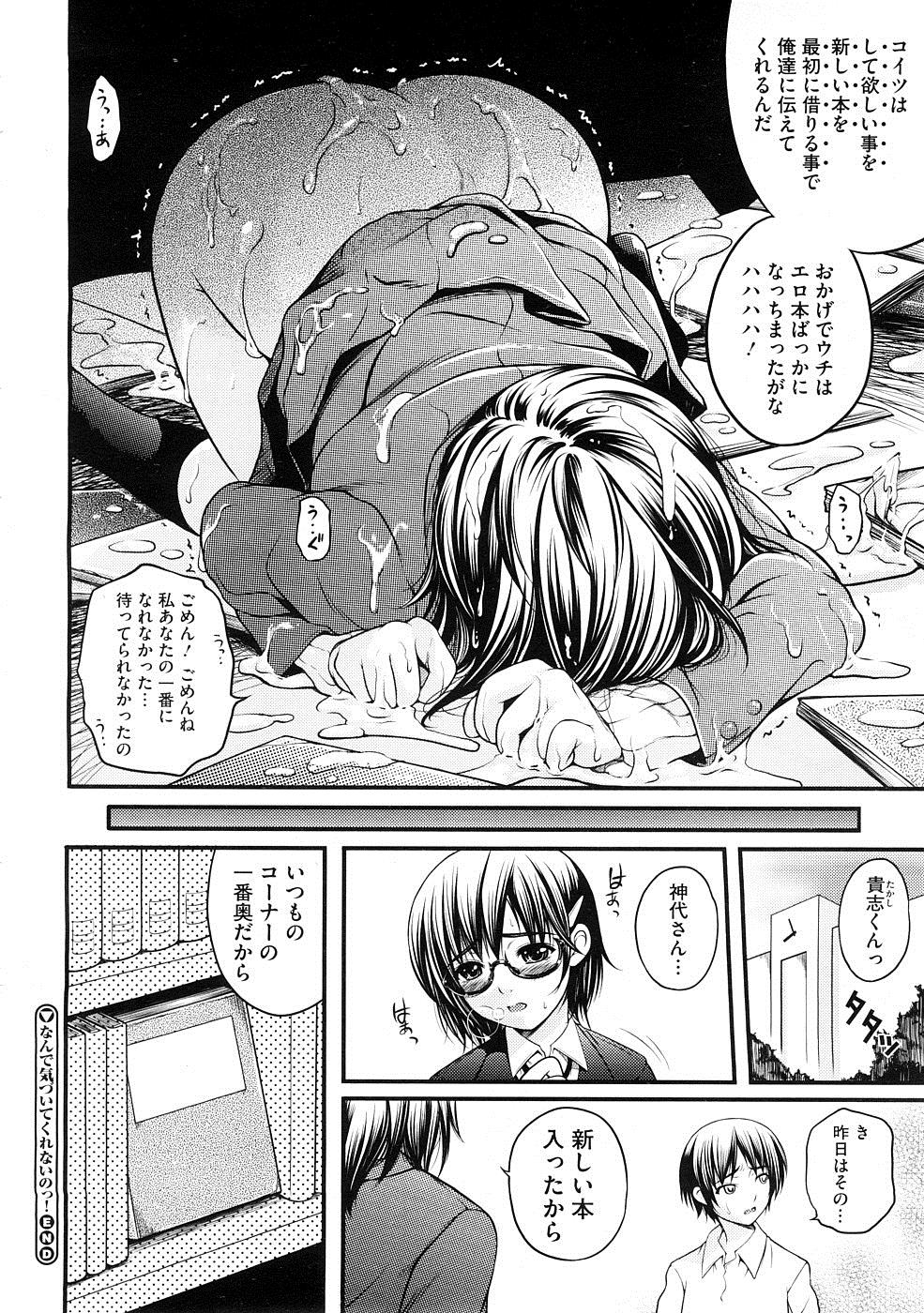 【エロ漫画】文学少女が貸本屋でエロ本を借りたら男達に乱暴にマワされてしまうｗｗｗ