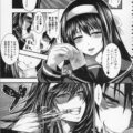 【エロ漫画】彼女の妹に逆レイプされ禁断の主従関係が生まれてしまい…！？