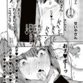 【エロ漫画】デブオヤジに媚薬を盛られチ○ポ狂いに堕とされたいたいけな少女ｗｗｗ