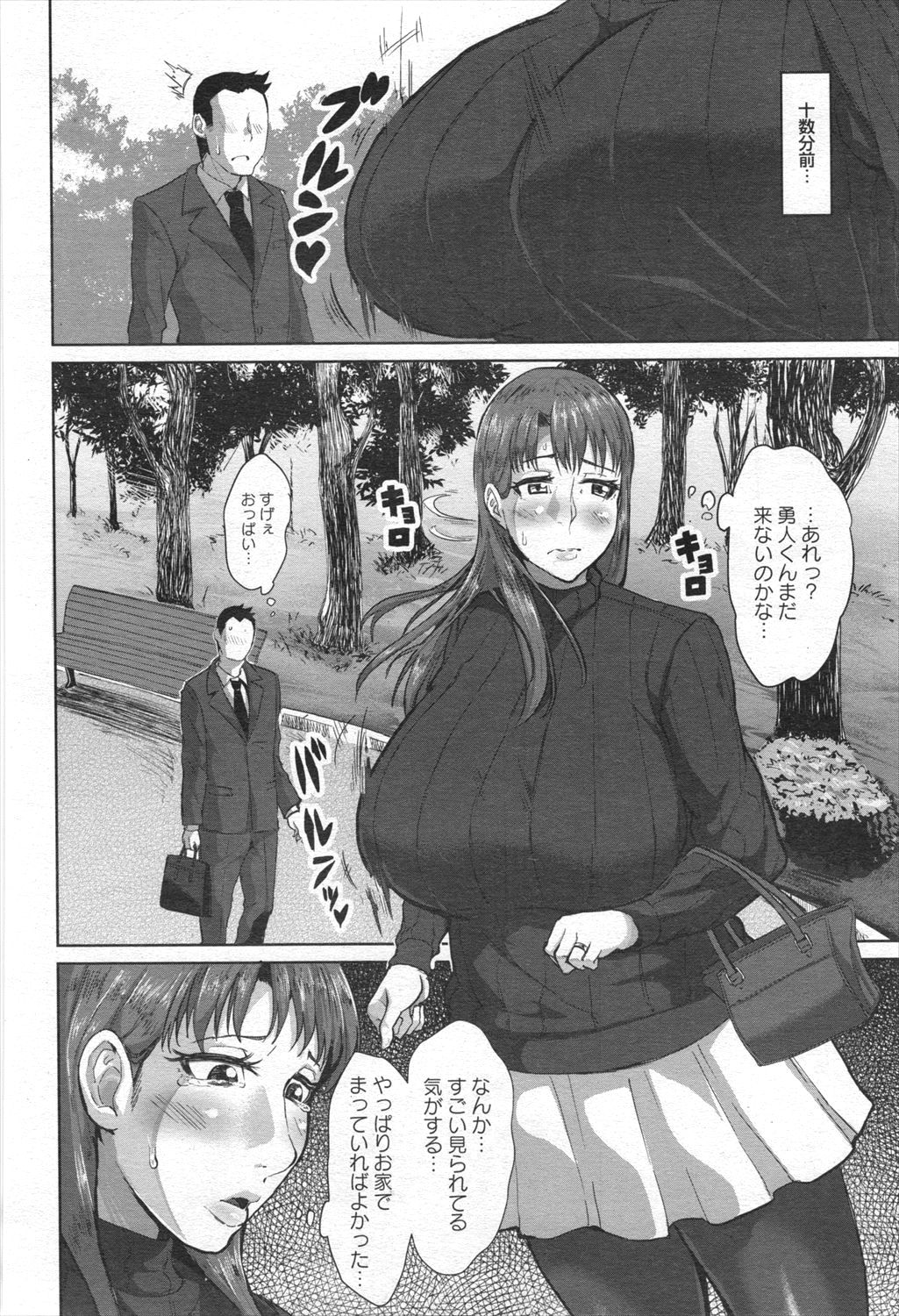 無料 漫画 エロ 種付け 無料 漫画 エロ 種付け
