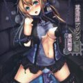【エロ同人誌】鞭打ちや高速回転ローターなどあらゆる責め具でプリンツを快楽尋問ｗｗｗ【艦隊これくしょん -艦これ-/砲雷撃戦!よーい!二十九戦目】