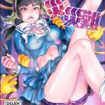 【エロ同人誌】転子ちゃんが機械触手に全身凌辱される大災難に遭うｗｗｗ【ニューダンガンロンパV3/C92】