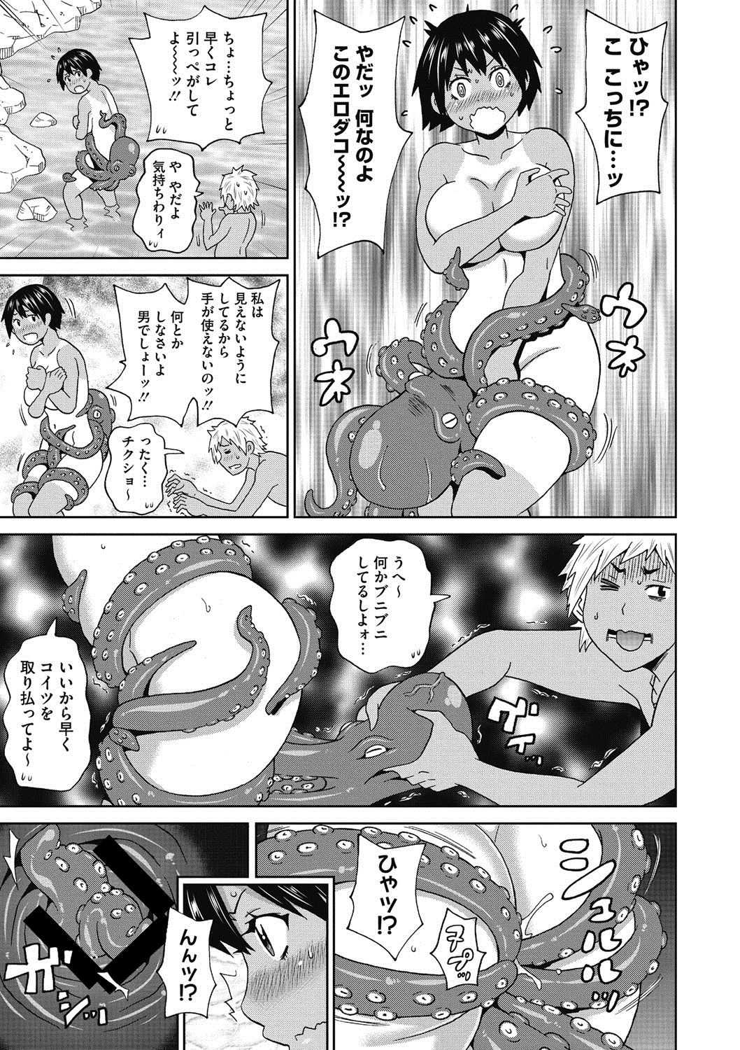 エロタコ