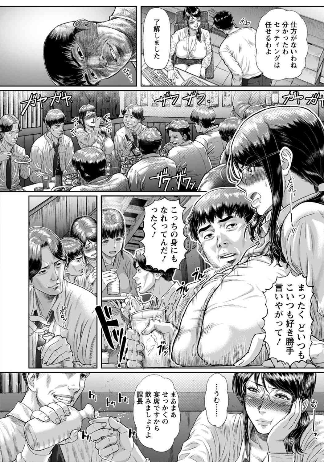 【エロ漫画】横暴な女課長が部下たちに調教されきってチ○ポ狂いの淫乱雌豚にｗｗｗ