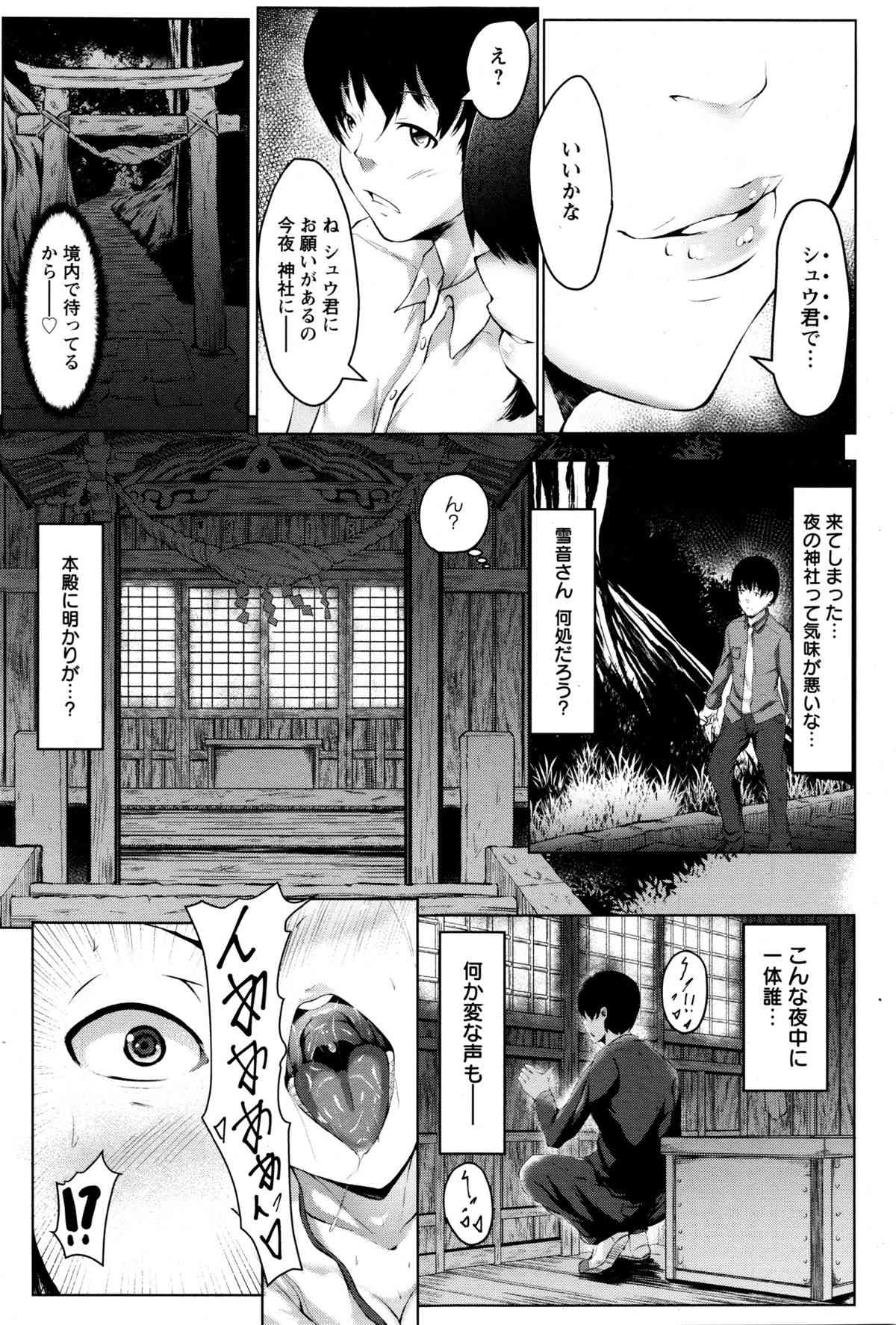 【エロ漫画】憧れの巫女さんがアナルセックス狂いのド変態だと知ってしまい…！？