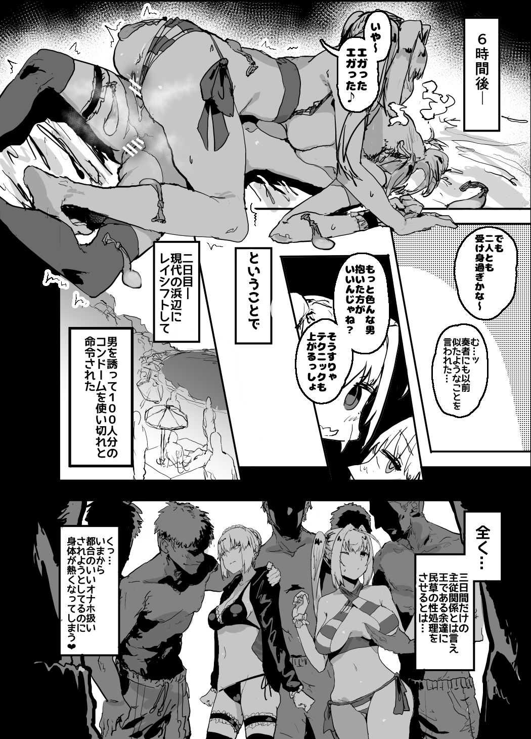 【エロ同人誌】ネロとオルタをヤリチンに寝取らせる悪趣味なマスターｗｗｗ【Fate/Grand Order/C93】