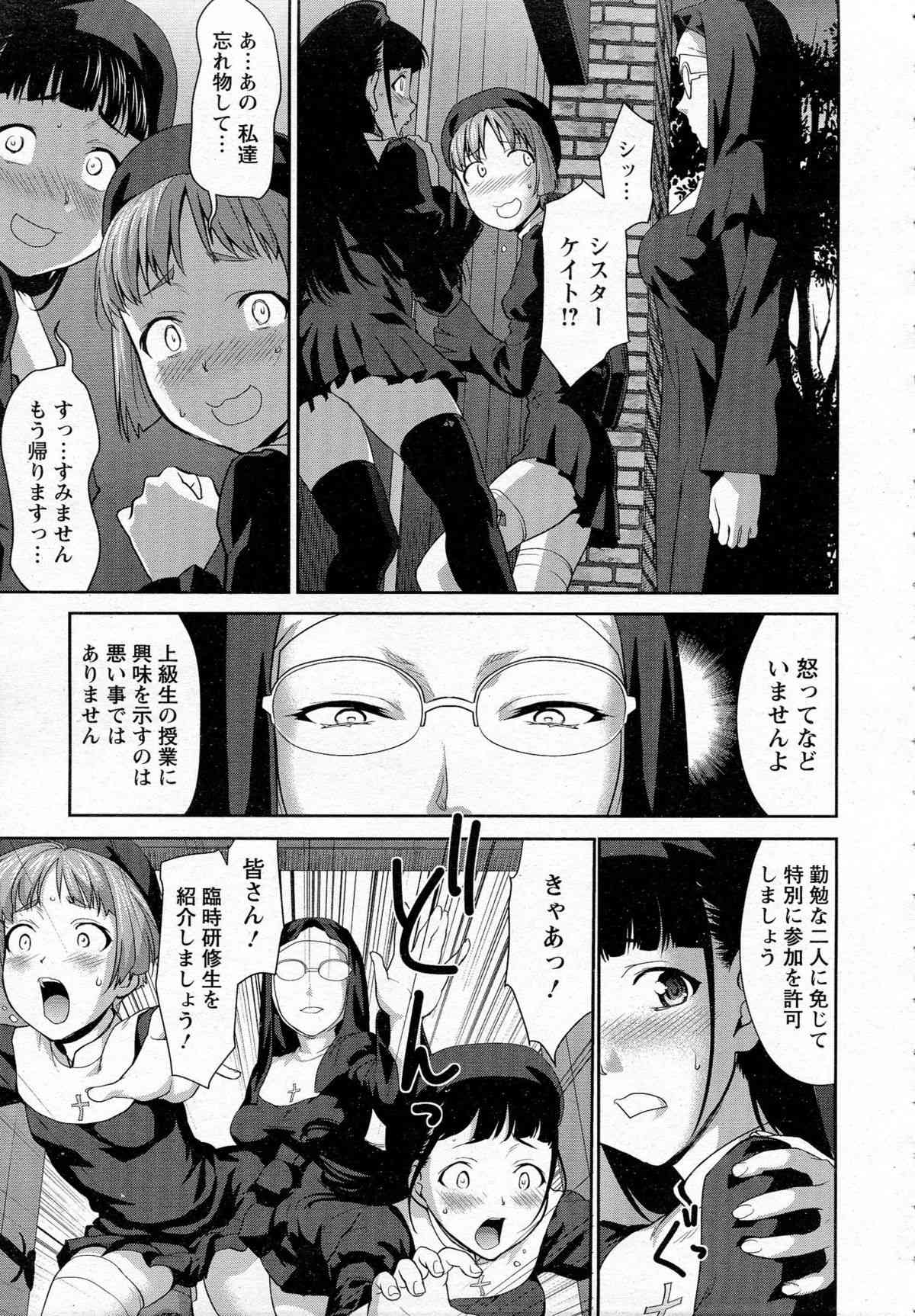 【エロ漫画】初心な女子生徒たちがシスターと神父たちの乱交儀式に強制参加させられて…！？