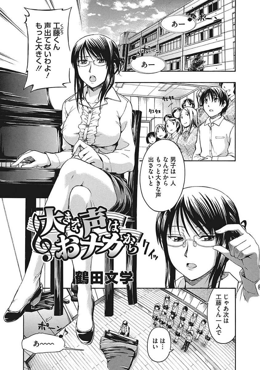 【エロ漫画】女教師に顔面騎乗＆手コキされながら発声練習するというマニアックプレイｗｗｗ