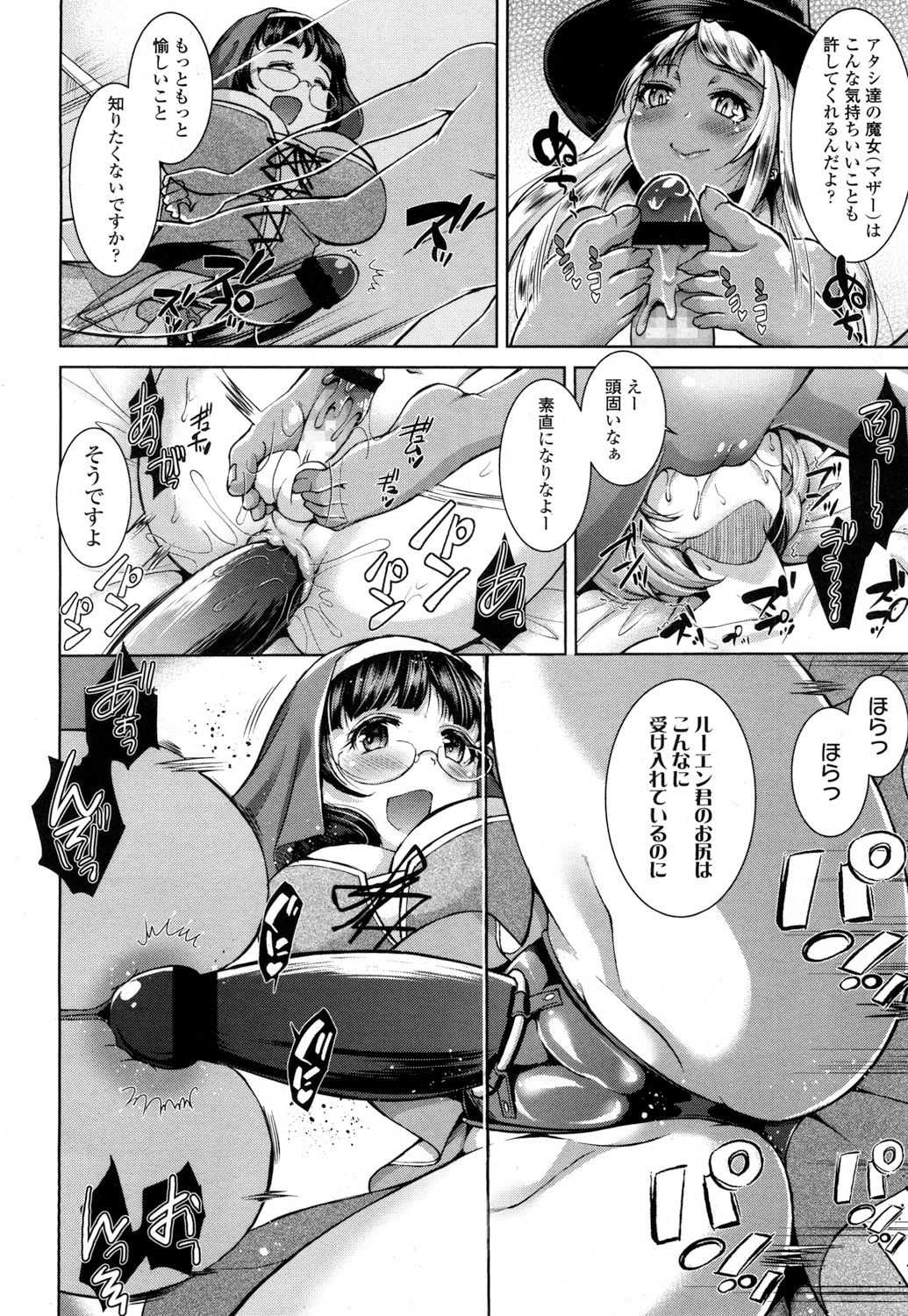 【エロ漫画】可愛い顔してドSな魔女コンビに捕らわれたショタが性玩具にされイかされまくりｗｗｗ【SHUKO:Hunted by a Witch!】