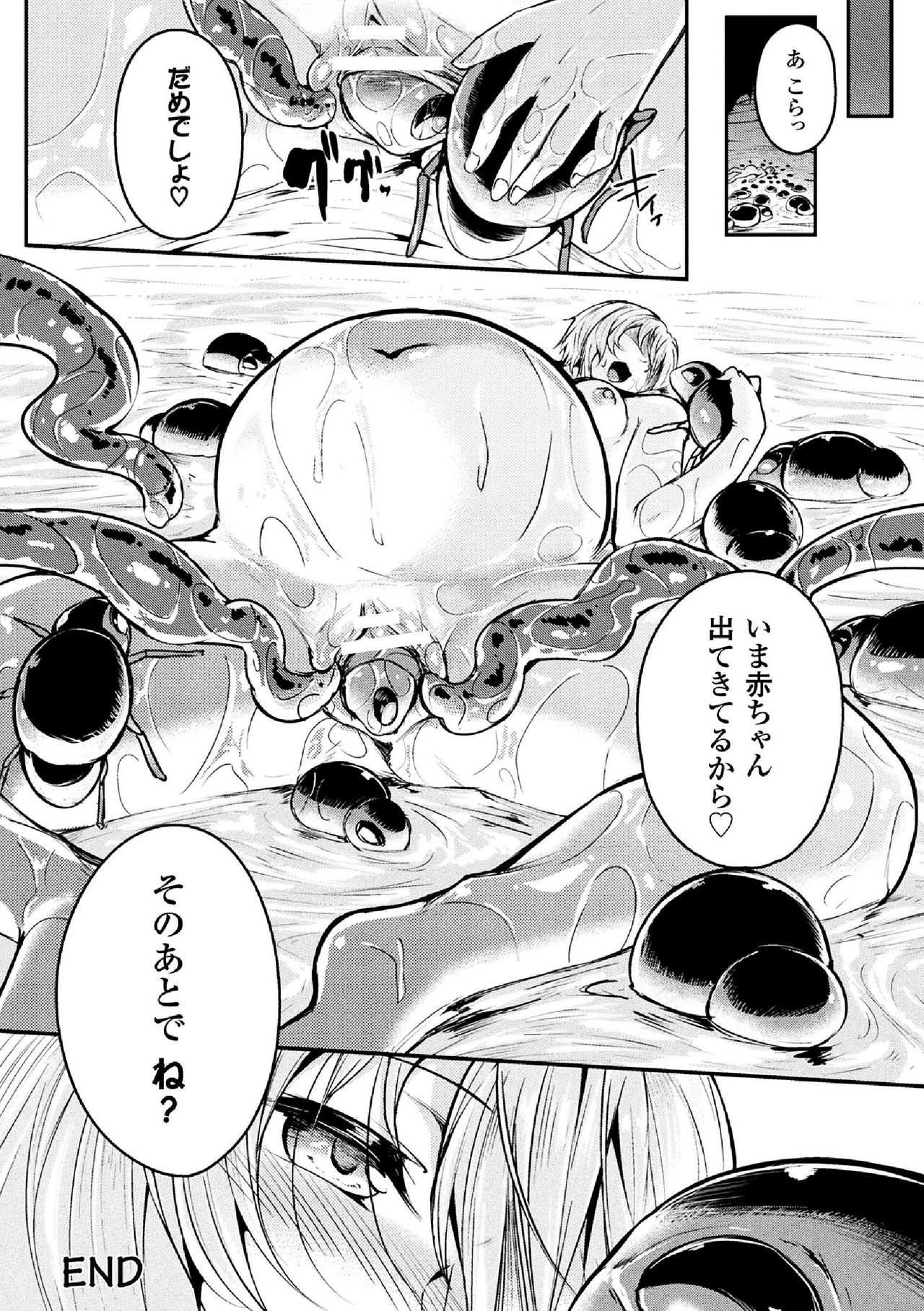 【エロ漫画】無数の蟲と触手たちに犯され母胎となった姫騎士様ｗｗｗ【みかわや:巨蟲の罠】