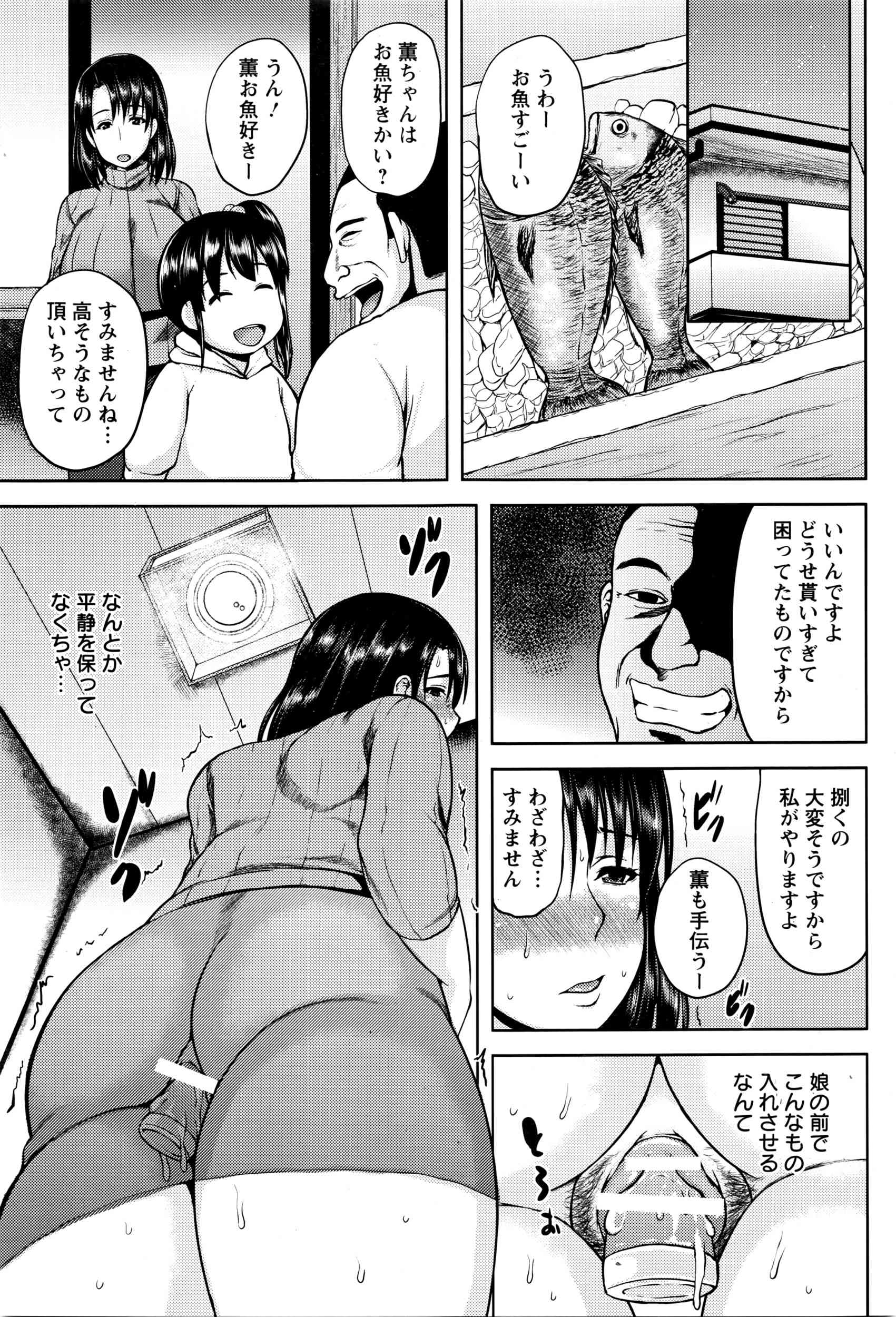 【エロ漫画】シングルマザーが家賃免除の条件として絶倫大家と売春セックス！！