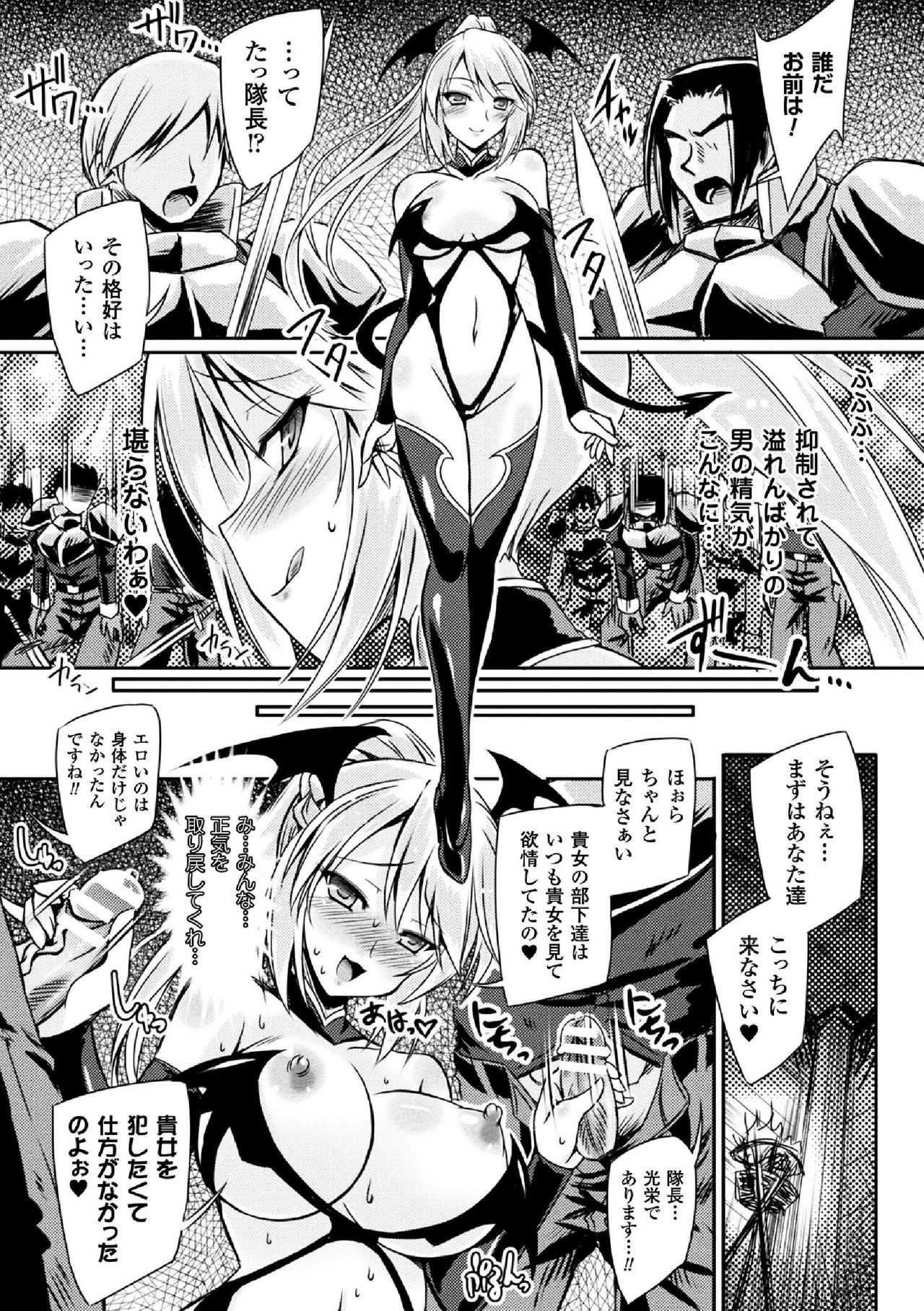 【エロ漫画】サキュバスに身体を乗っ取られた女騎士…性欲が溜まっている部下たちを次々誘惑し乱交セックスｗｗｗ【やむっ:サキュバスインストール】
