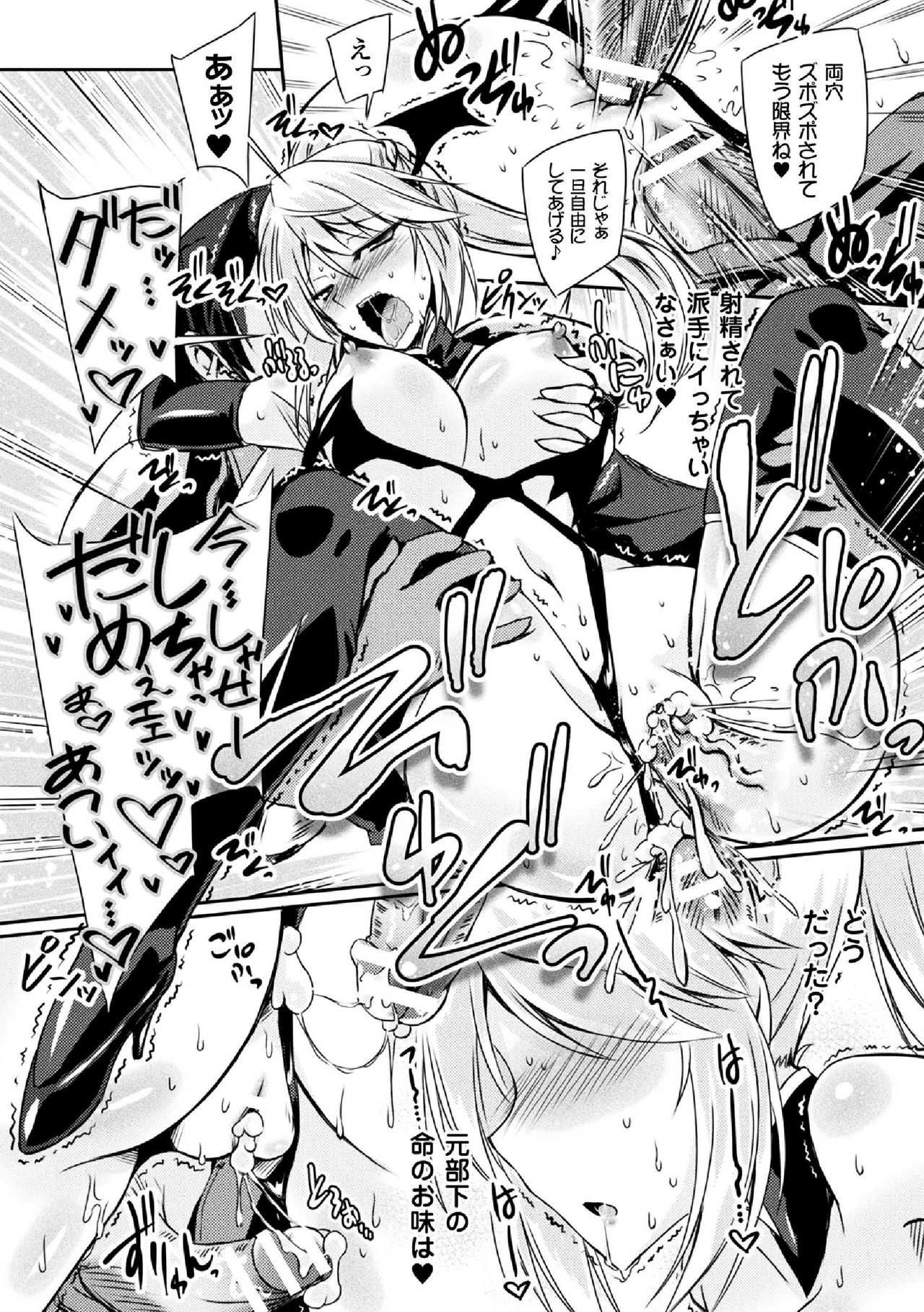 【エロ漫画】サキュバスに身体を乗っ取られた女騎士…性欲が溜まっている部下たちを次々誘惑し乱交セックスｗｗｗ【やむっ:サキュバスインストール】
