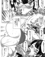 【エロ漫画】(1/8話)生徒と内緒で付き合っている女教師…校内セックスをDQNに覗かれ脅迫NTRレイプに堕ちるｗｗｗ【田中あじ:アンスイート 黒瀬勝子 前編】