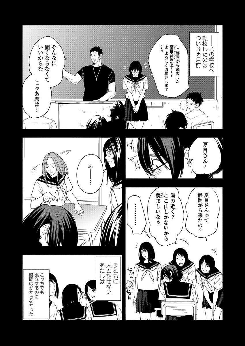 【エロ漫画】クラスに馴染めず孤立している転校生JK…DQN男に目を付けられ性欲処理をするよう命じられてしまい…！？【きいろいたまご:奈落の縁】