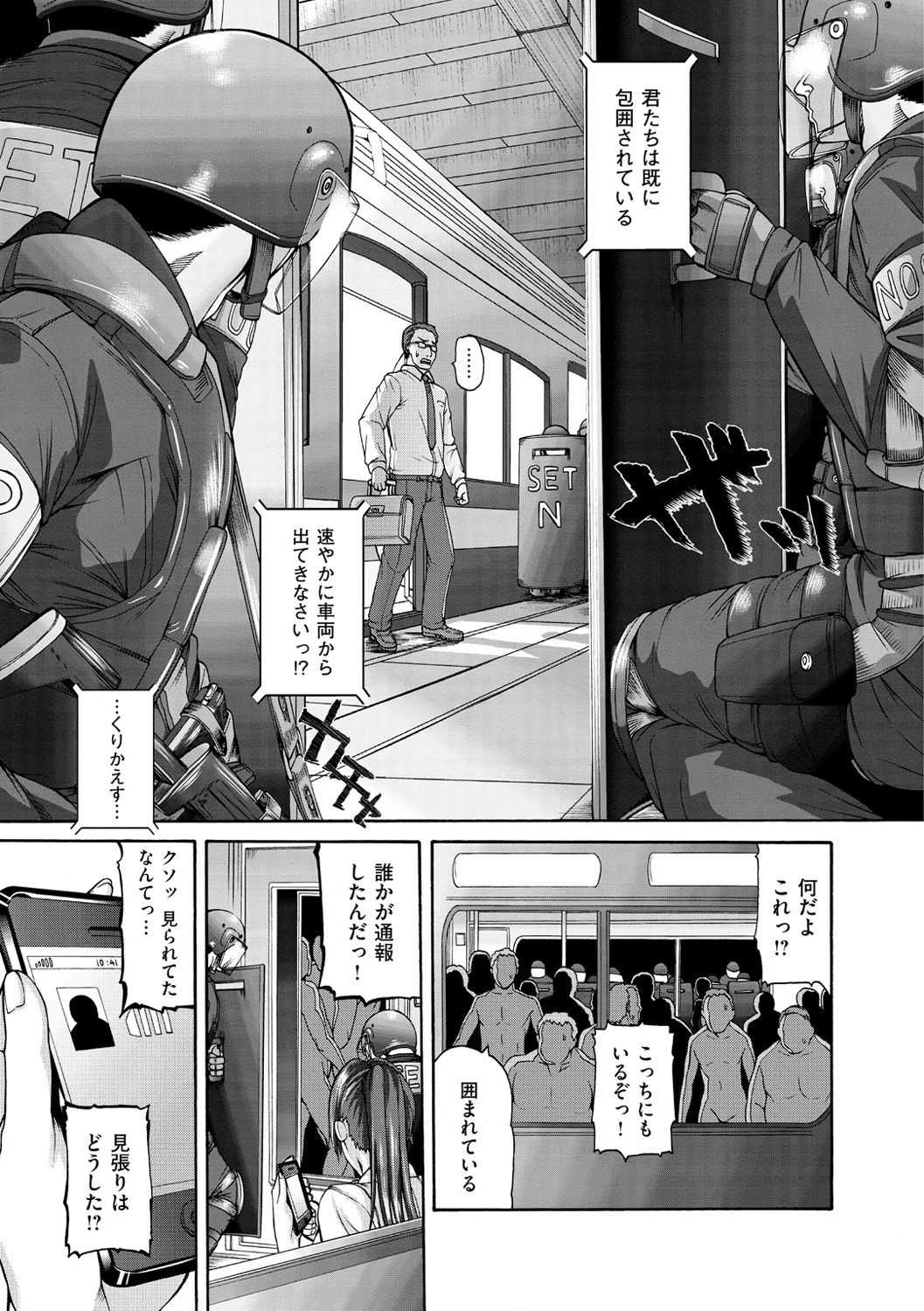 【エロ漫画】自称名探偵な爆乳JK…相方の女友達と共に電車内で輪姦レイプされてしまうｗｗｗ【空巣:キラリな名探偵？】