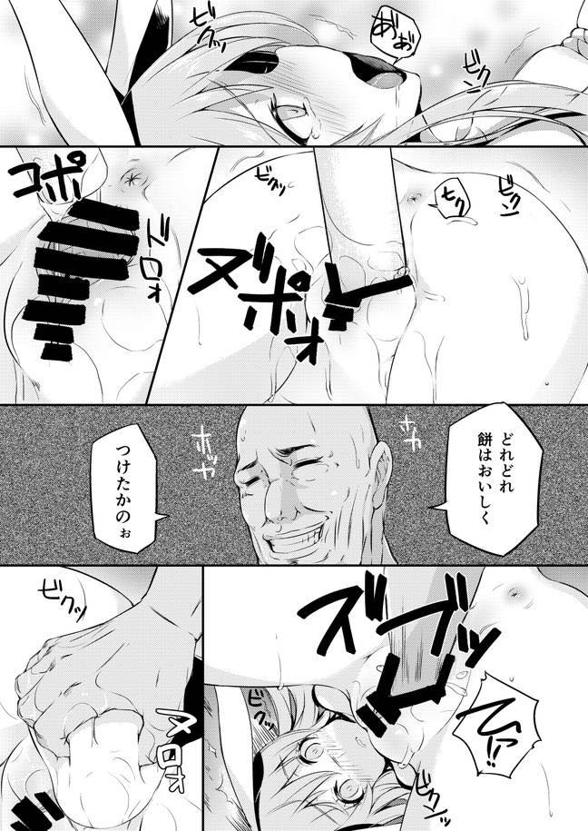 【エロ漫画】仲間を行方を心配して探しにきたうさぎ耳少女...人間に輪姦されて調教されてしまった彼女に膣内餅つきで犯され堕ちていく【小星萌:餅つきうさぎがピョン×3】