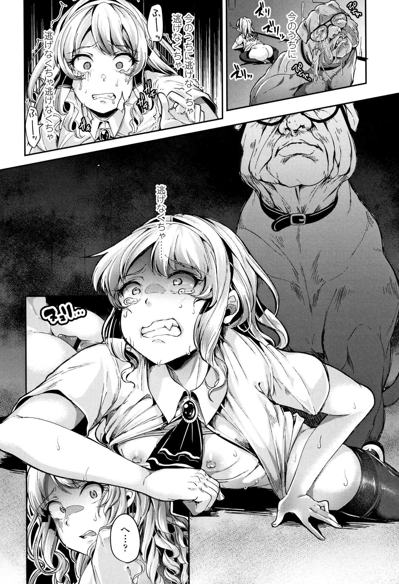 【エロ漫画】夜の学校で気持ち悪い人面犬に襲われたJK…子宮がめくれそうな程の激しいピストンに悶絶ｗｗｗ【仙道八:もう、犬なんて…】