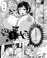 【エロ漫画】ショタ相手にイタズラ心が湧いてしまったエッチなお姉さん…自慢のおっぱいで誘惑し逆レイプｗｗｗ【うろつき:ドスケベバキュームマンコ幼稚園】