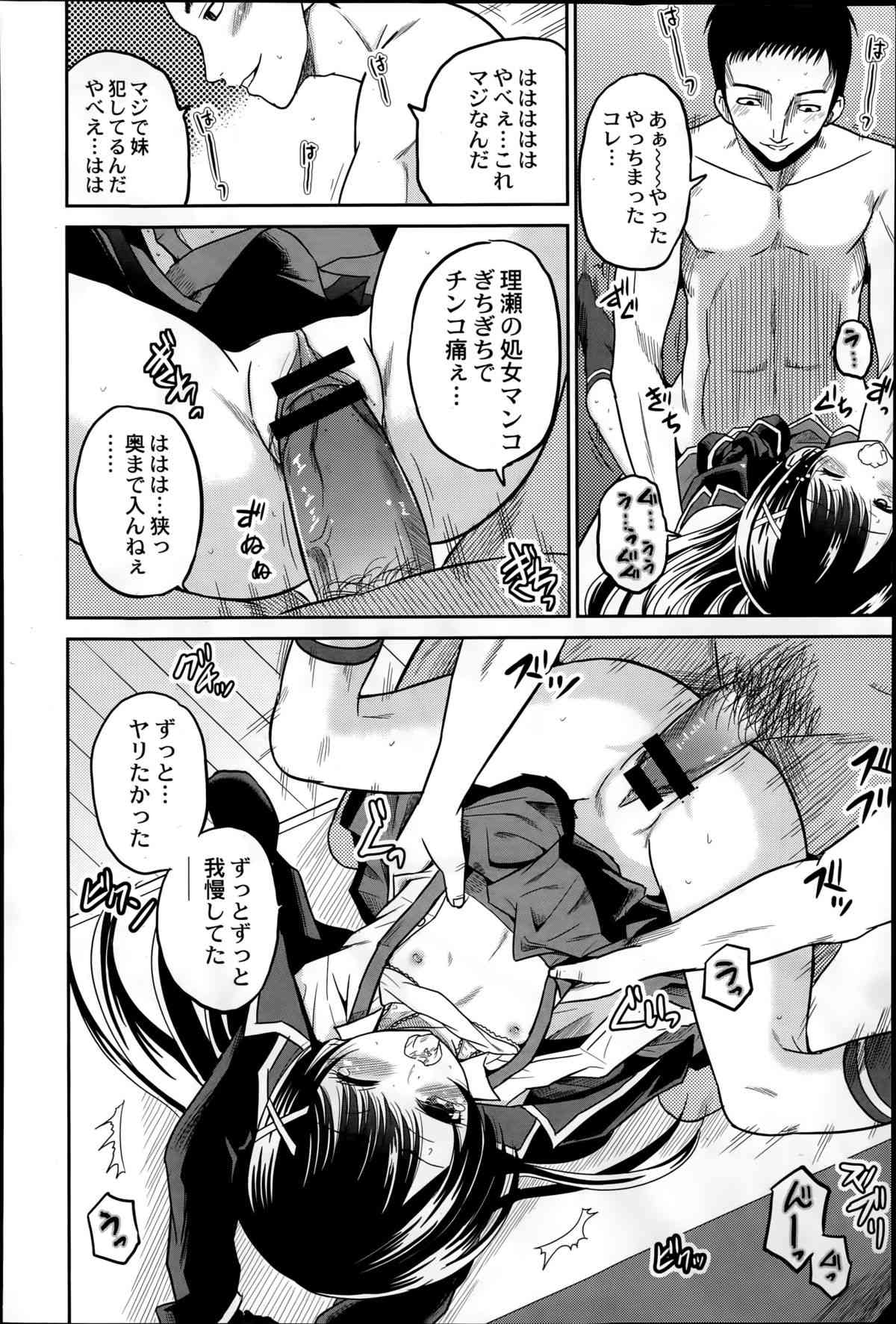 【エロ漫画】両親と喧嘩し兄の元へ家出してきた妹…酒の勢いで襲われてしまいパンツを口にねじ込まれアナルまで嬲られアヘ顔絶頂ｗｗｗ【九神杏仁:純情SISTERS】