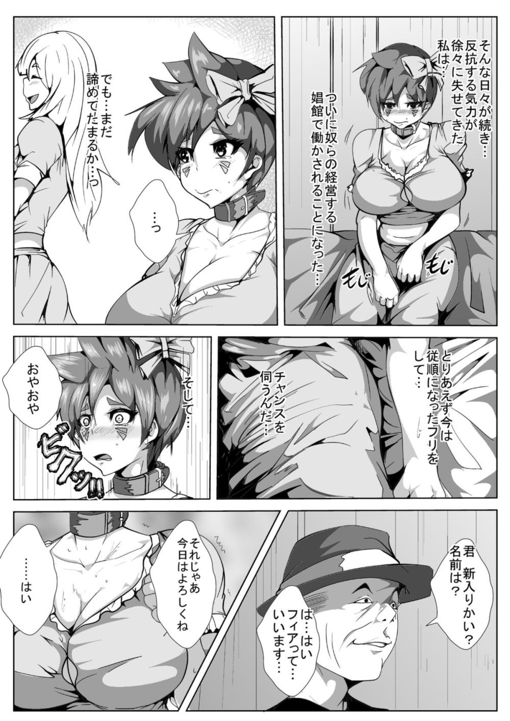 【エロ漫画】危ない仕事で稼いでいる女戦士…友人が行方不明になった事件を追って洞窟に行くが悪漢たちに媚薬を嗅がせれ捕われの身に！強制的に売春婦として働かされることになり…【AKYS本舗:女戦士はアヘらない】