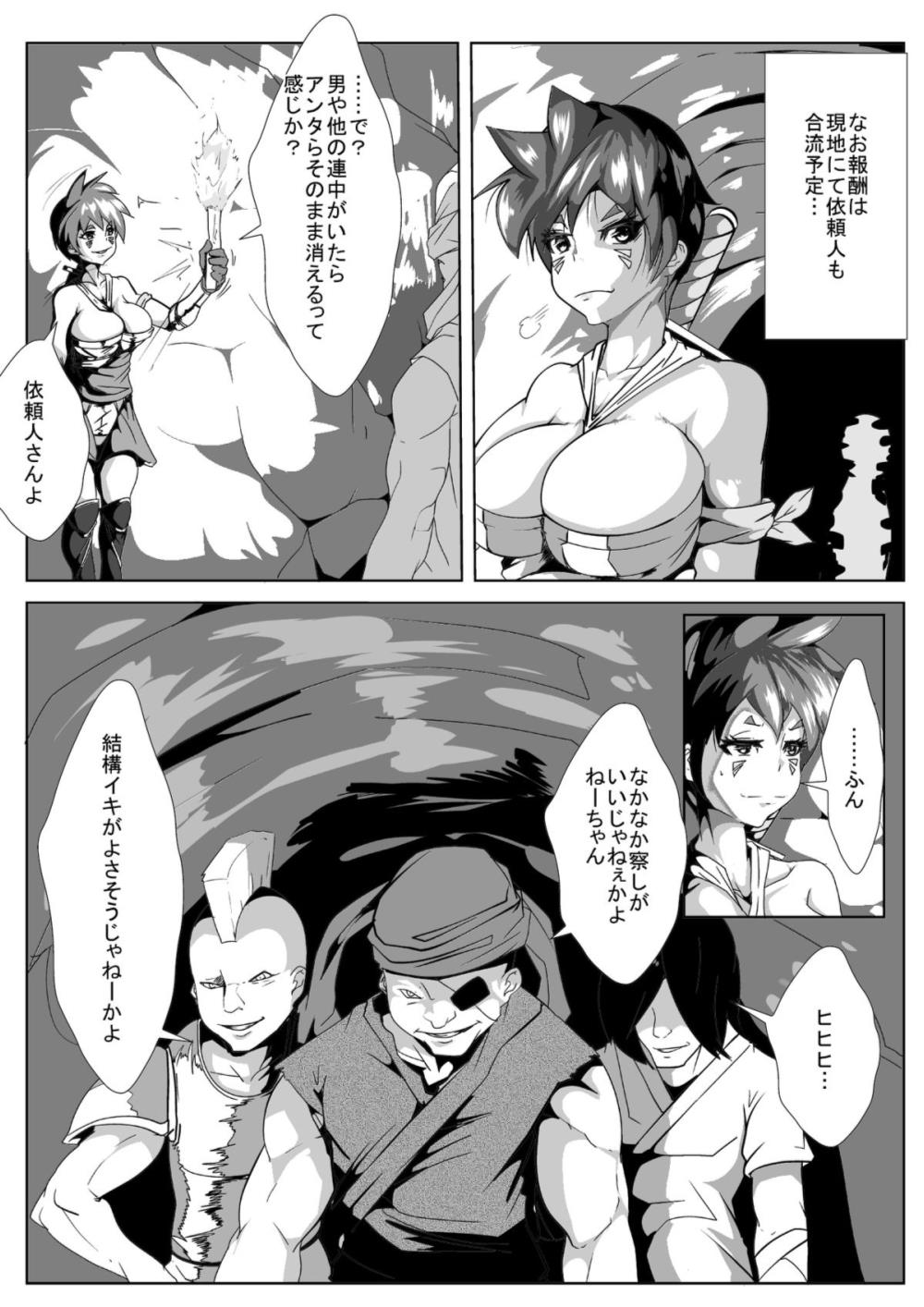 【エロ漫画】危ない仕事で稼いでいる女戦士…友人が行方不明になった事件を追って洞窟に行くが悪漢たちに媚薬を嗅がせれ捕われの身に！強制的に売春婦として働かされることになり…【AKYS本舗:女戦士はアヘらない】