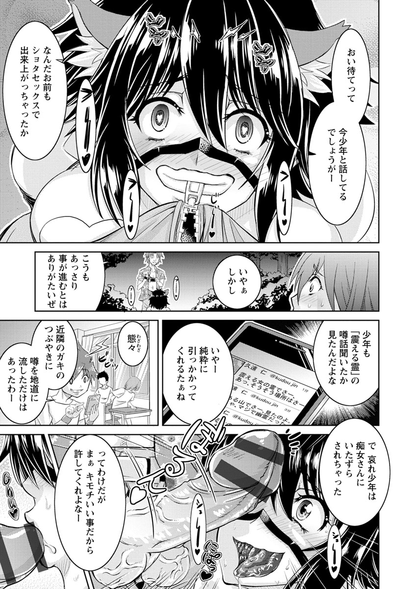 【エロ漫画】夜の森の中でボンデージ姿で野外二穴オナニーしていたド変態痴女のお姉さん…覗き見していた少年たちが怖くなり逃げ出そうとしたがあっさり捕まえ逆レイプｗｗｗ【偽パクマンさん:震える女】