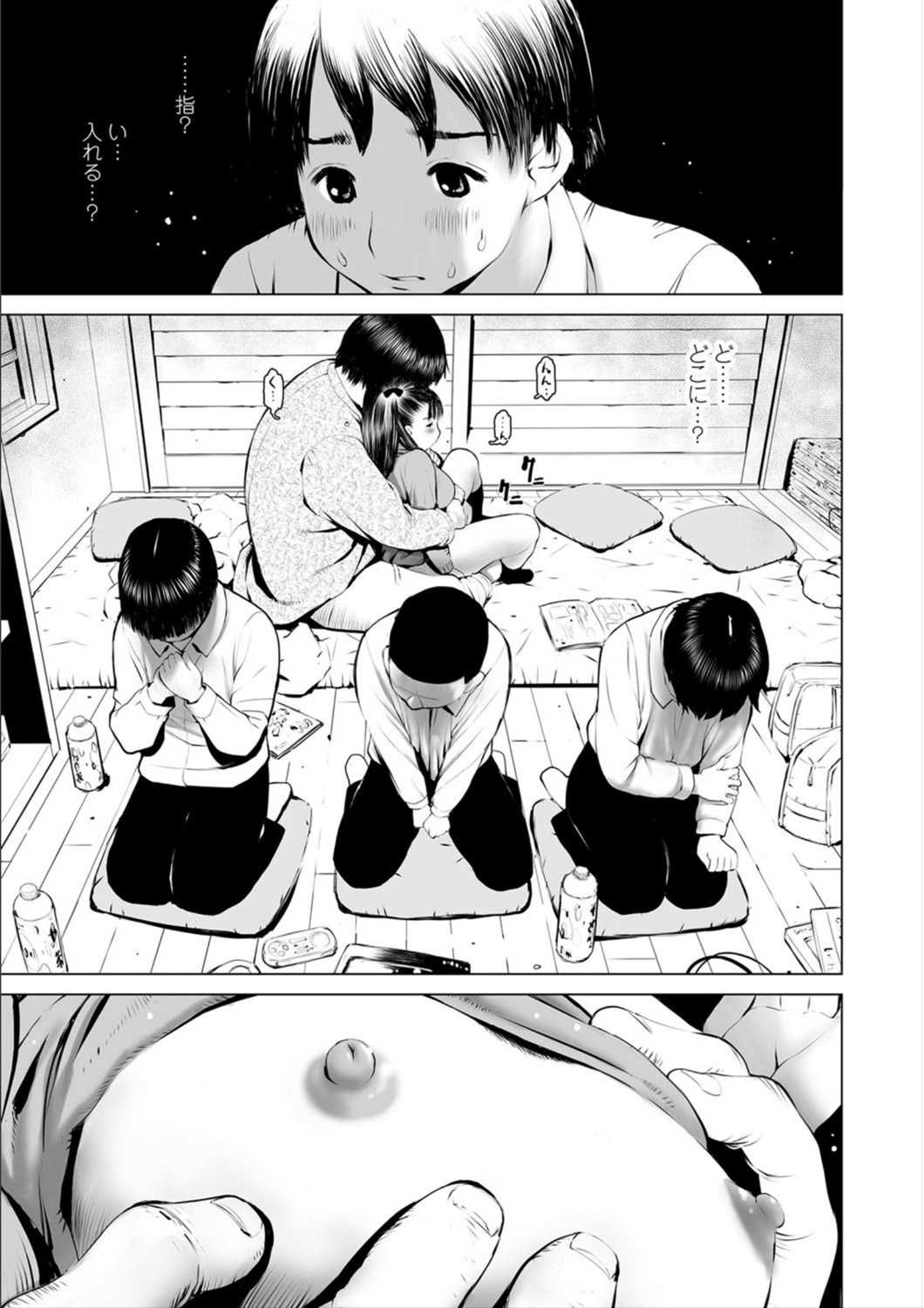 【エロ漫画】内向的で可愛らしいオタサーの姫JK…部活仲間の家でゲームをしていたらDQN男に襲われ助けられることもなく処女を奪われるｗｗｗ【inono:ボクたちの失敗】